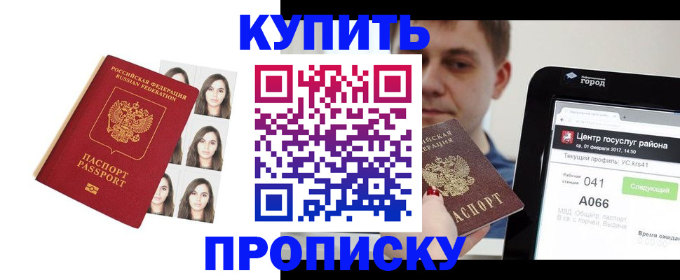 прописка иностранных граждан в Арске