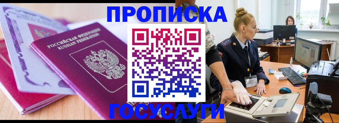 где прописаться в Арске