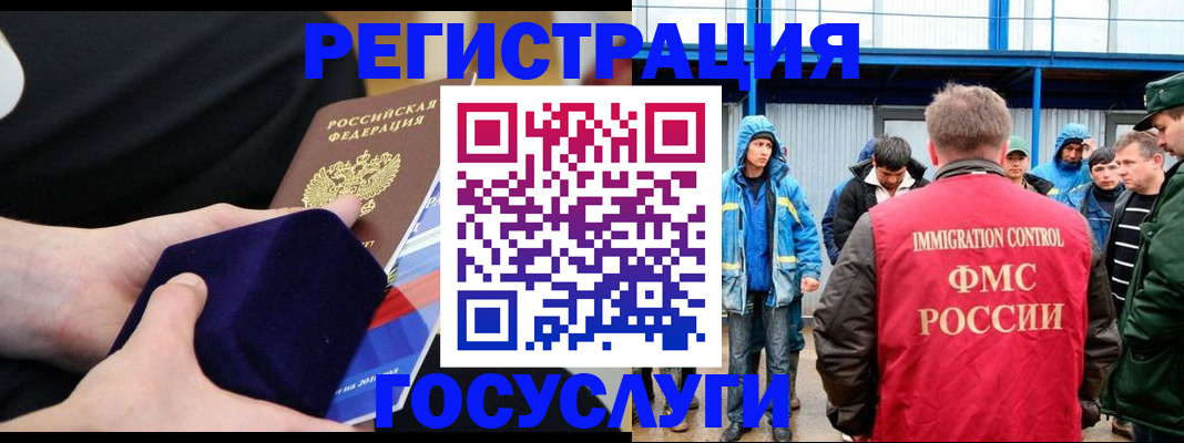 временная регистрация поиск в Арске